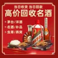 安顺紫云县洋酒回收:茅台酒,名酒,虫草,烟酒,老酒,安顺紫云县跃国烟酒经营部