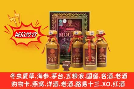 安顺紫云县鉴定高价回收50年茅台酒