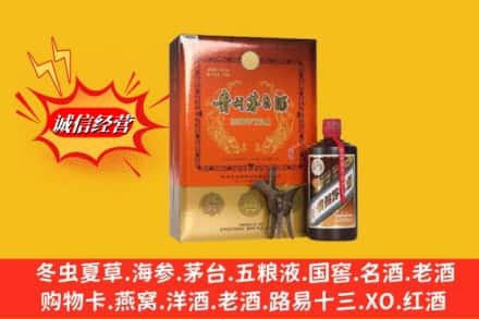 安顺紫云县回收贵州茅台酒